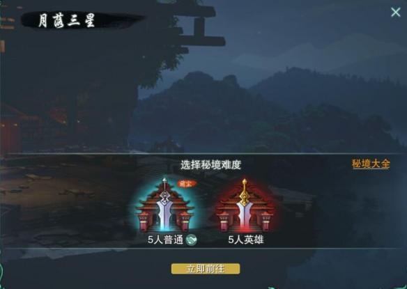 剑网3无界万花同心盟声望怎么提升 剑网3无界万花同心盟声望提升攻略