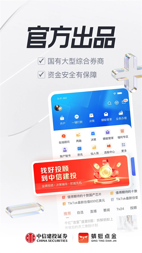 投资理财助手