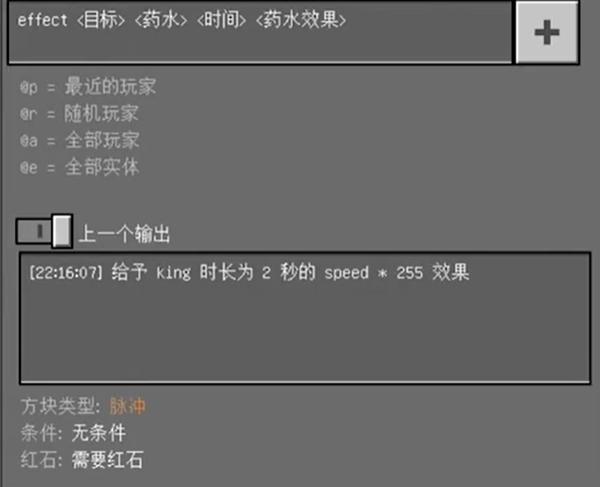 我的世界药水指令代码汇总