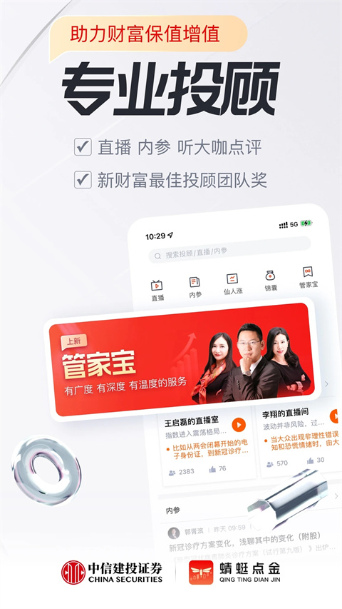 蜻蜓点金投资平台