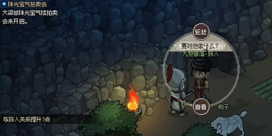 大侠立志传毒龙蛋获取方法