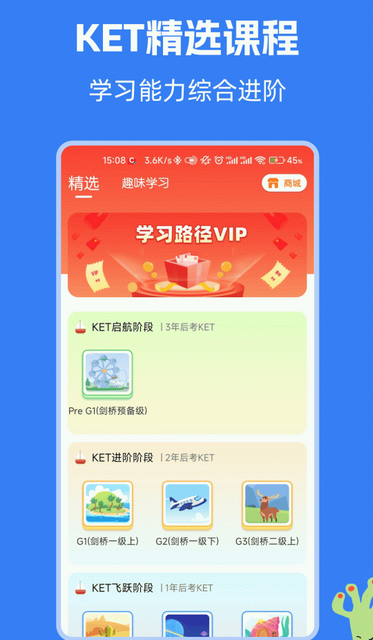 珊瑚赢英语官方版