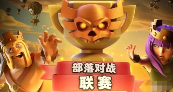 部落冲突联赛奖章获取方法