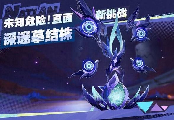 原神5.2新敌人是谁 原神5.2新敌人介绍