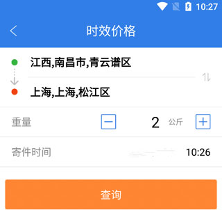 快递100运费输入