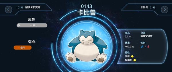 卡比兽数码进化图解