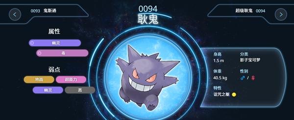 耿鬼隐藏战术解析