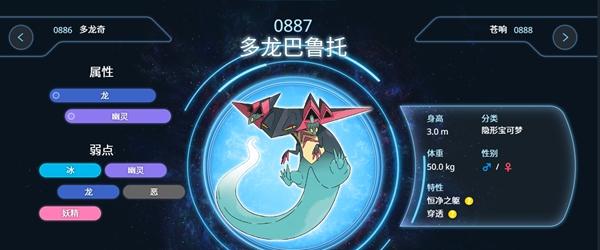 多龙巴鲁托战斗画面展示