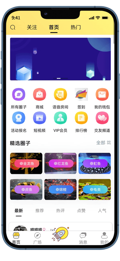 鱼类百科与养鱼日志
