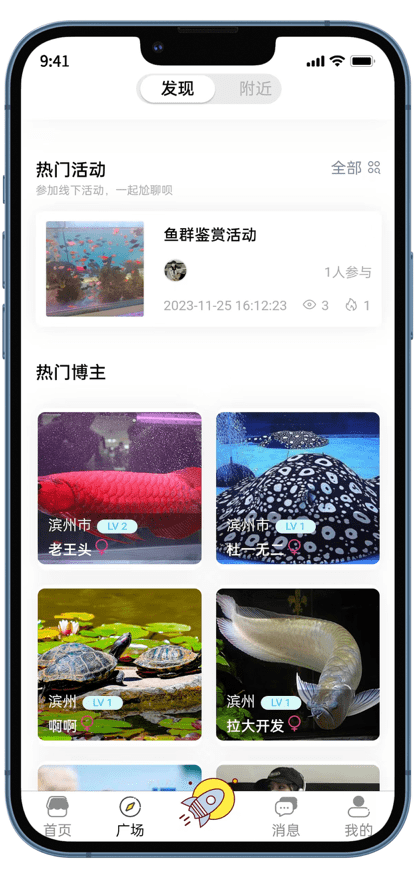 知鱼圈功能展示