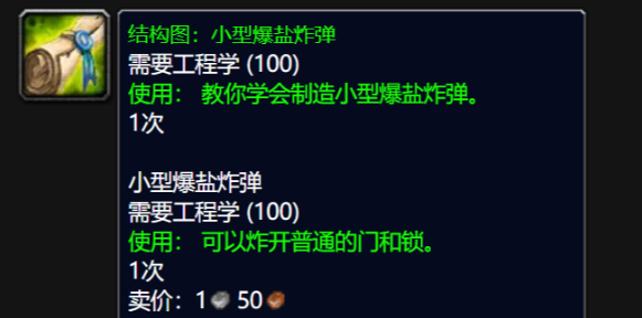 灰谷区域怪物分布图