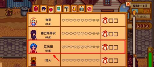 星露谷物语复婚攻略