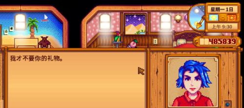 星露谷物语复婚攻略