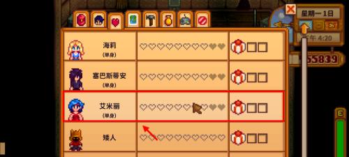 星露谷物语复婚攻略