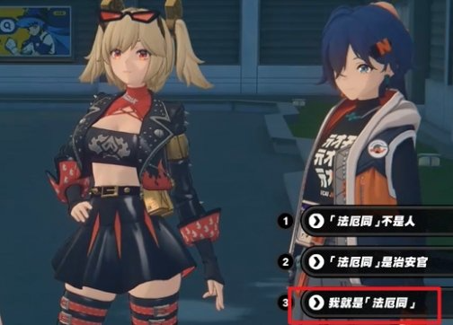 绝区零柏妮思邀约事件有哪些 绝区零柏妮思邀约事件有哪些