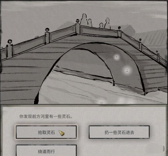 鬼谷八荒石桥奇遇攻略 鬼谷八荒石桥奇遇攻略