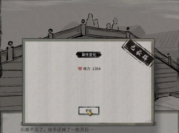 鬼谷八荒石桥奇遇攻略 鬼谷八荒石桥奇遇攻略