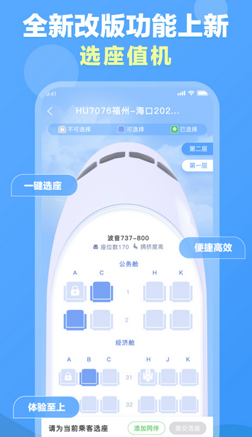 差旅管理平台