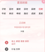 锦鲤万年历最新版本