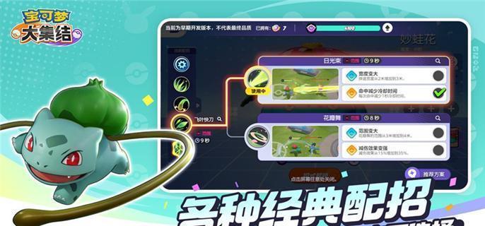 宝可梦大集结团战技巧分享 打团增益与输出最大化攻略