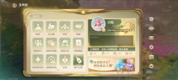 搭配竞技界面