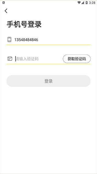 蜂享家主界面