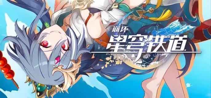 崩坏星穹铁道云璃星魂效果介绍