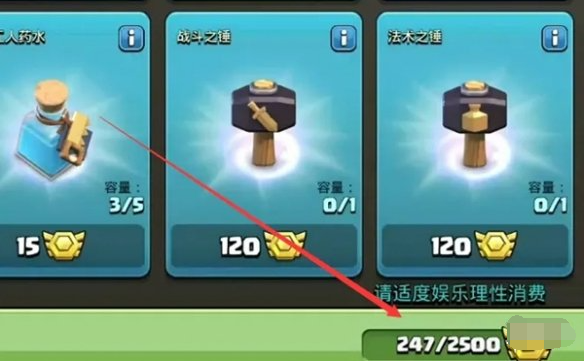 部落冲突联赛币获取方法