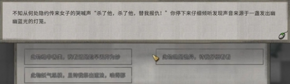 剧情选择