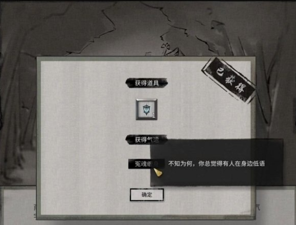 确认购买