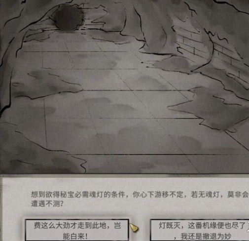 灯灭事件