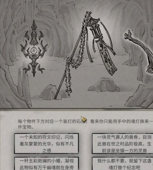 宝物选择