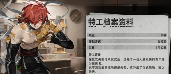 传影技能机制详解