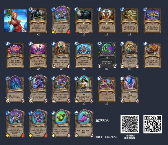 炉石传说国服拨号贼玩法