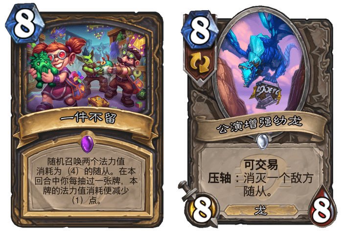 炉石传说国服拨号贼玩法