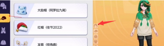 宝可梦大集结发型更换方法