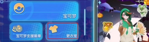 宝可梦大集结发型更换方法