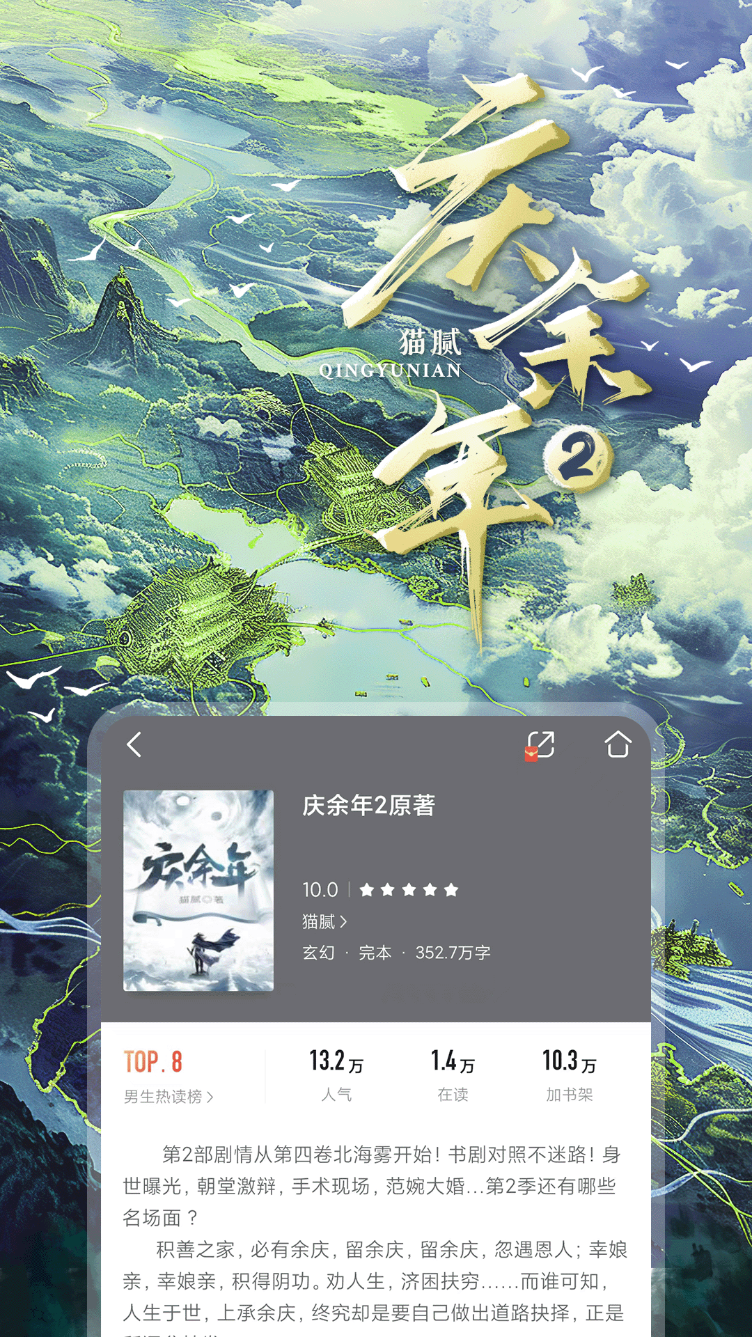电子书阅读器