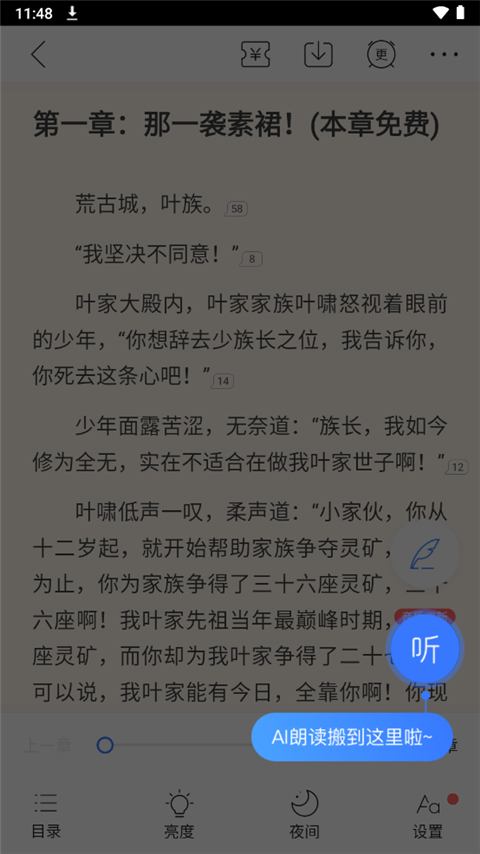 电子书阅读器