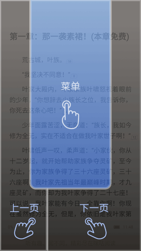 听书软件