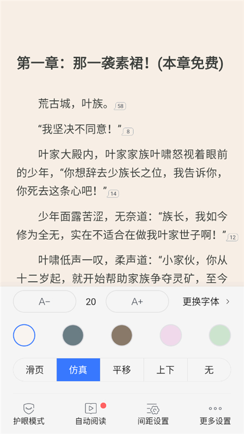 听书软件