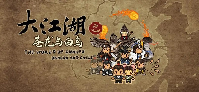 大江湖之苍龙与白鸟衡阳猜谜答案 大江湖之苍龙与白鸟衡阳猜谜答案