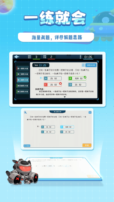 星空思维个性化推荐