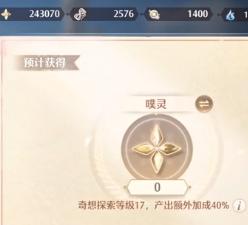 无限暖暖噗灵有什么用 游戏中的实用道具