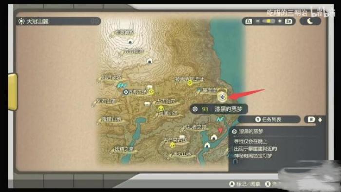 宝可梦大集结达克莱伊获取方法