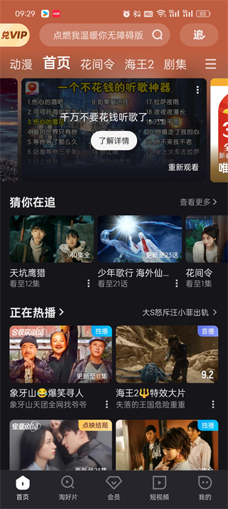 高清影视播放器