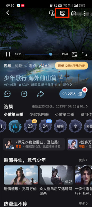高清影视播放器