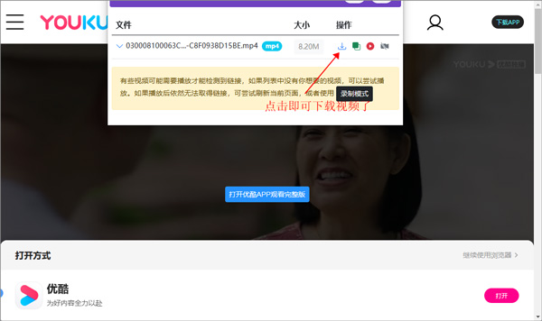 高清影视播放器