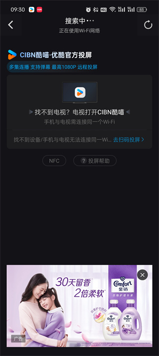 高清影视播放器