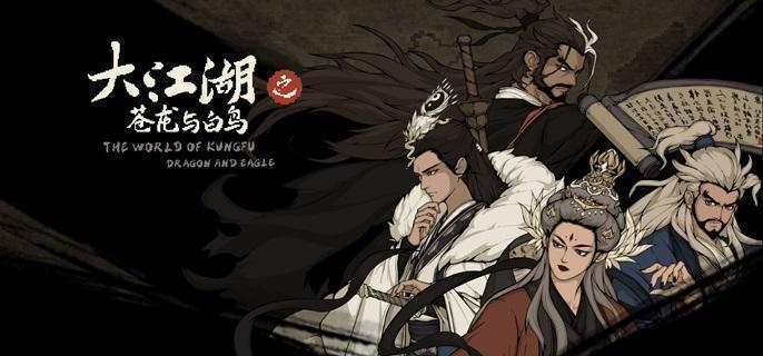 大江湖之苍龙与白鸟羊太傅庙道具位置